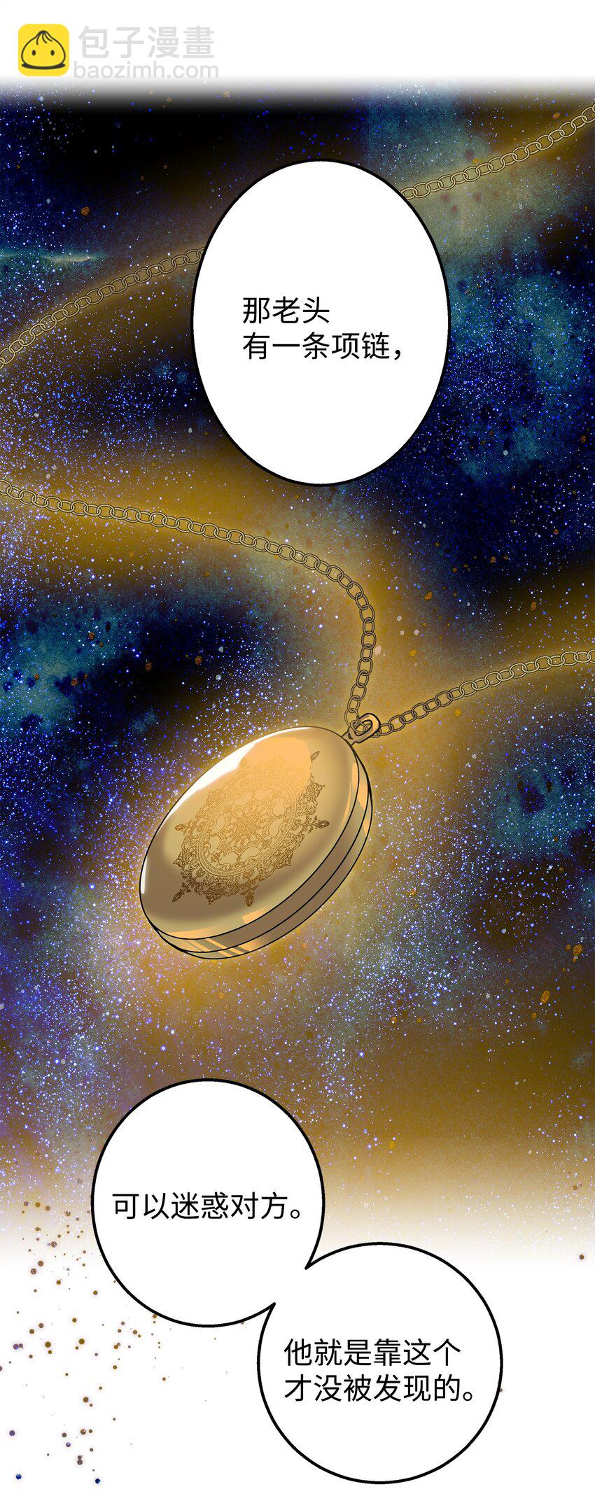 29 项链(1/2)-第29话