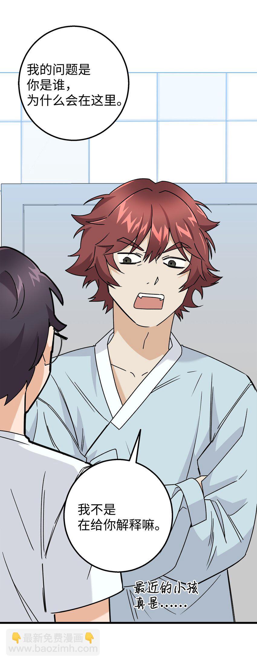 29 项链(1/2)-第29话