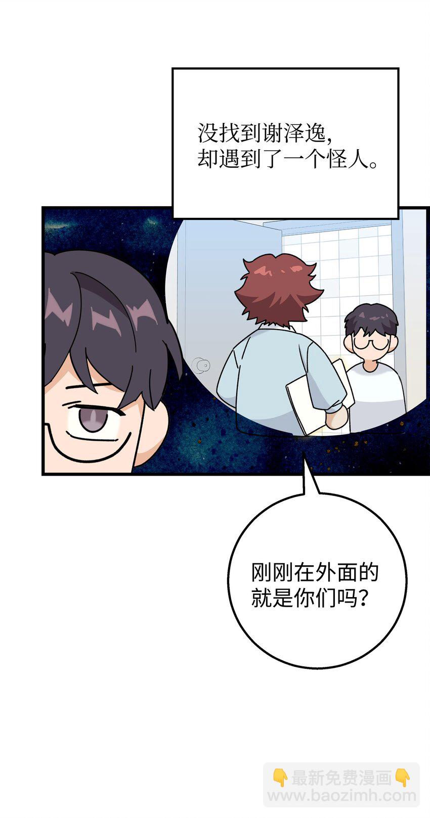 29 项链(1/2)-第29话