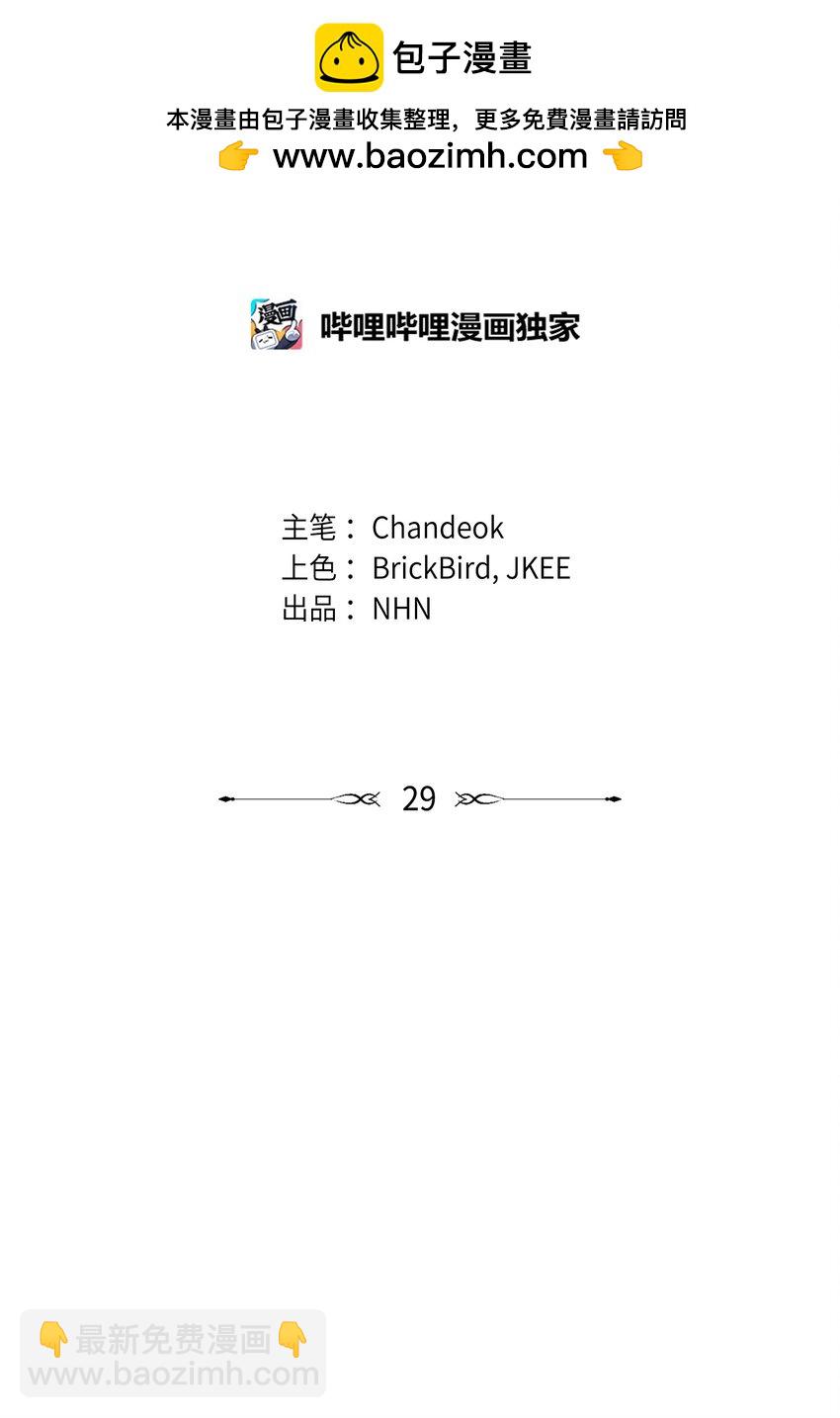 29 项链(1/2)-第29话