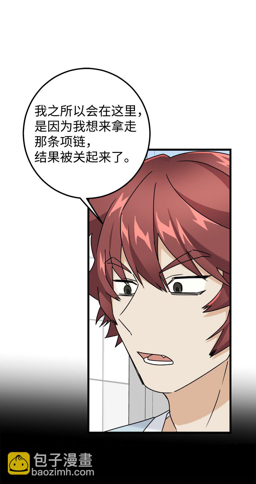 29 项链(1/2)-第29话