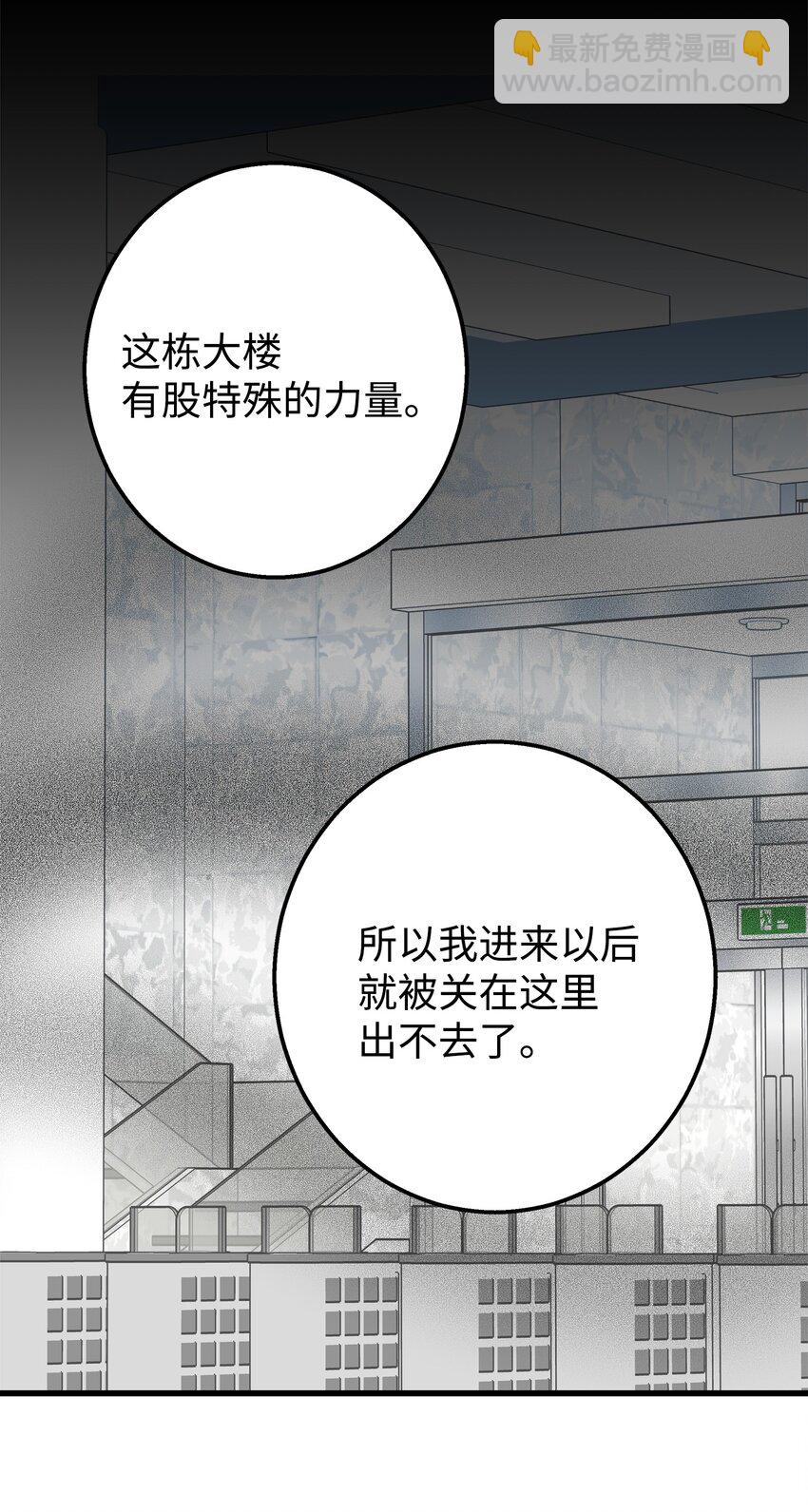 29 项链(1/2)-第29话