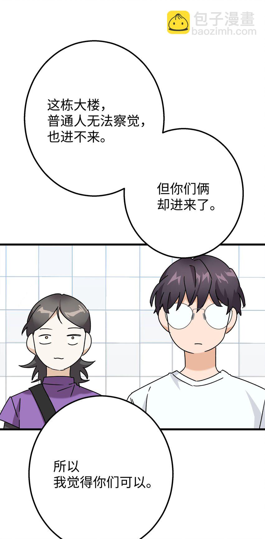 29 项链(1/2)-第29话