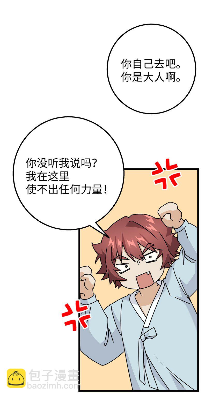 29 项链(1/2)-第29话