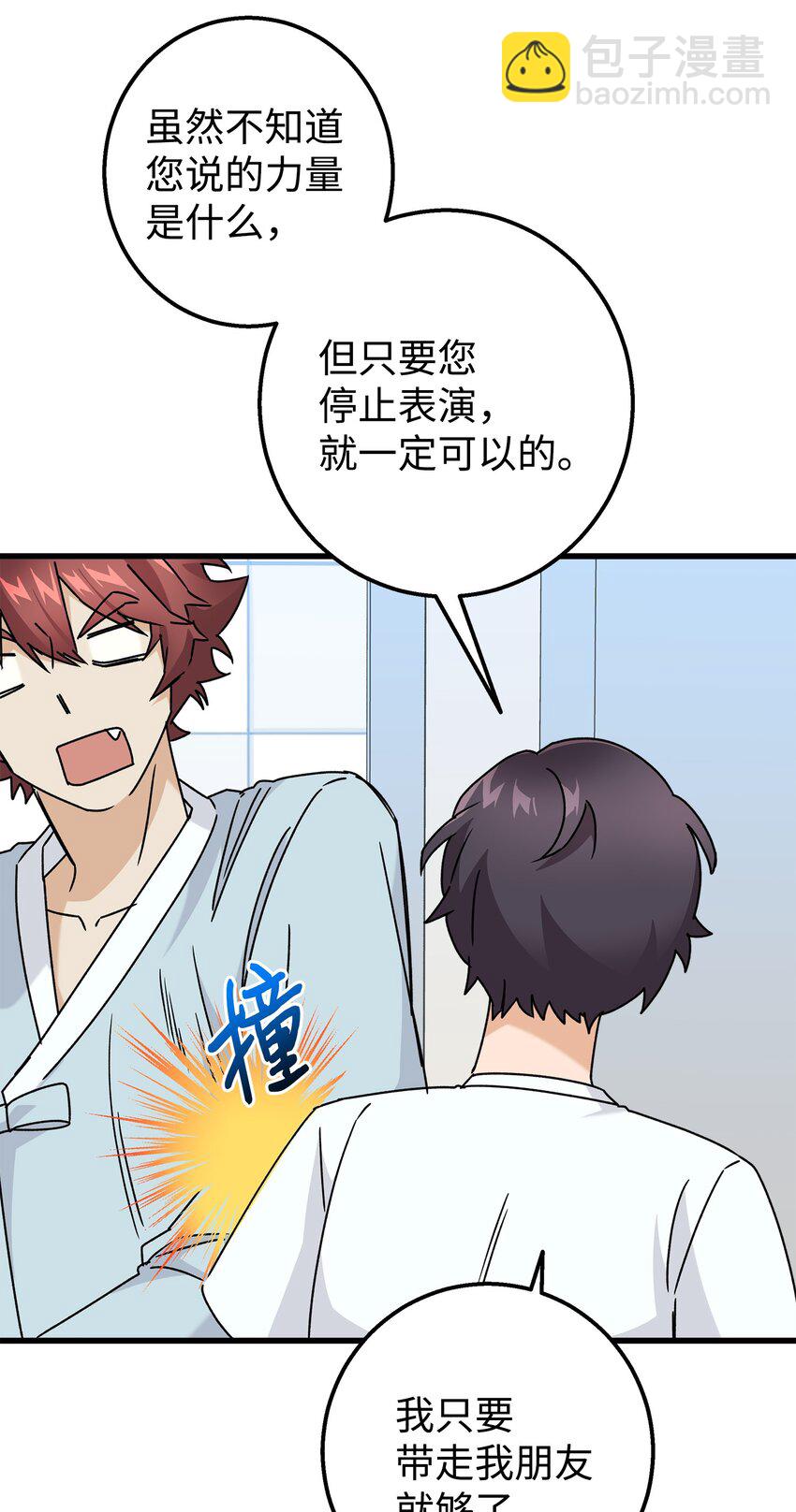 29 项链(1/2)-第29话