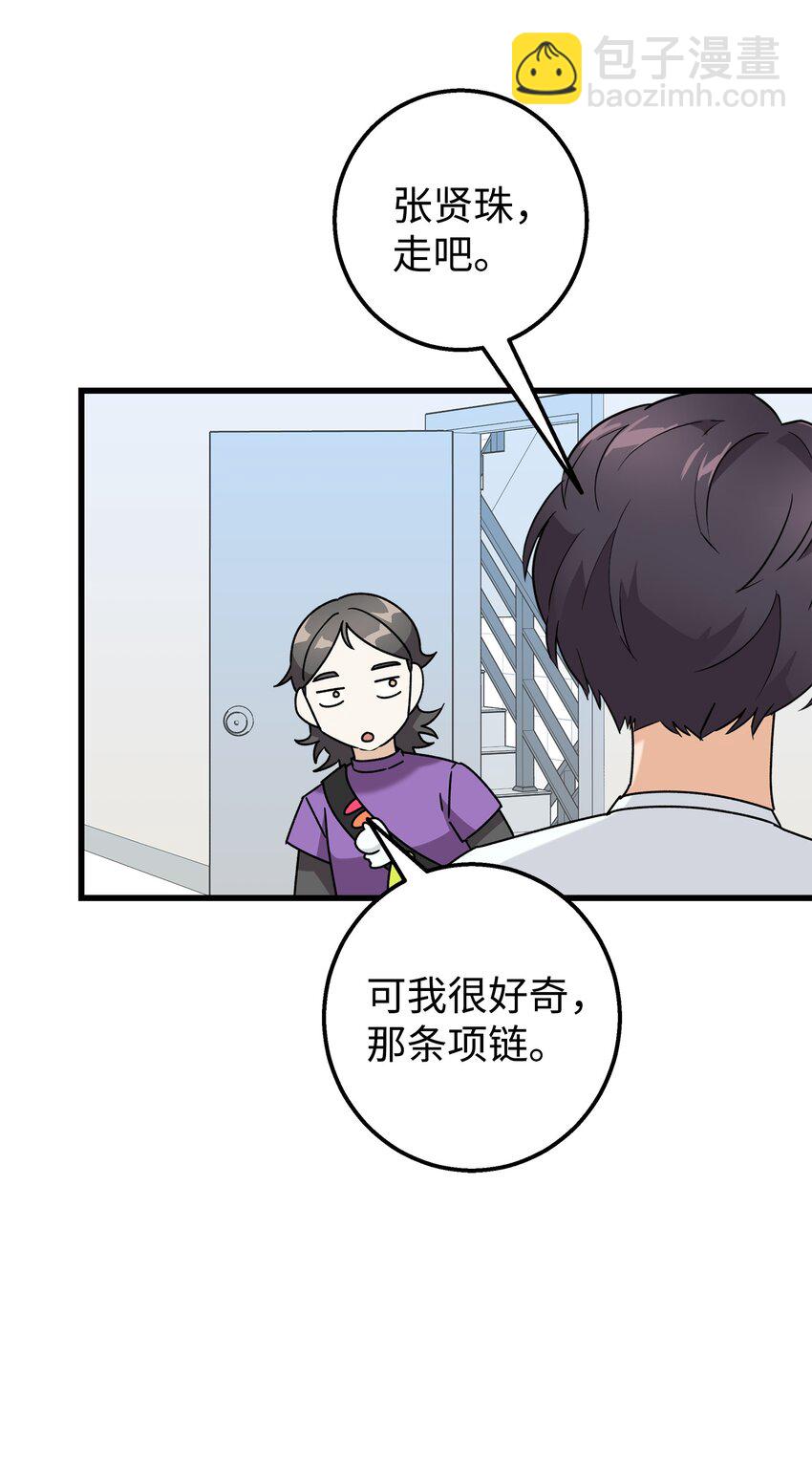 29 项链(1/2)-第29话