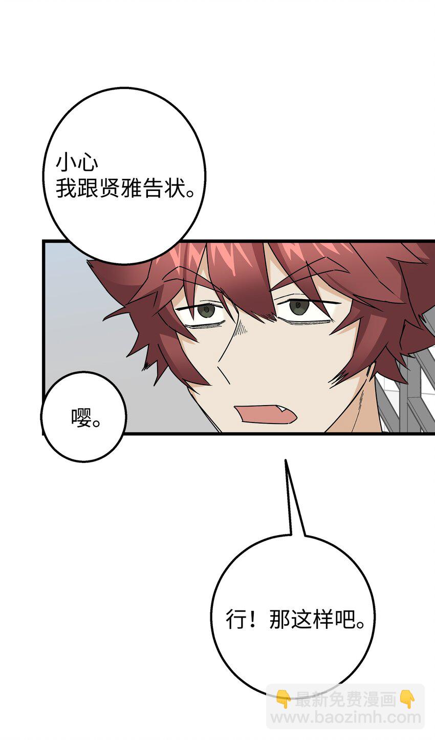 29 项链(1/2)-第29话