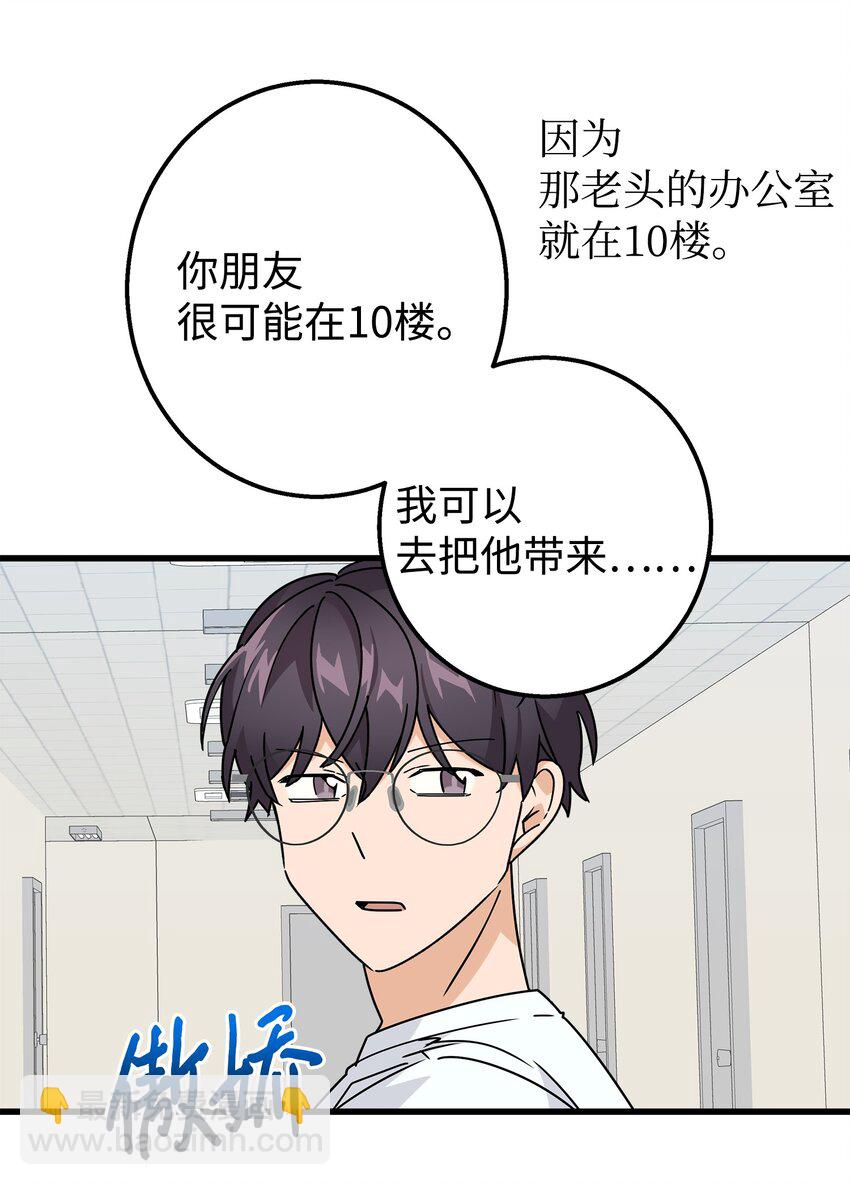 29 项链(1/2)-第29话