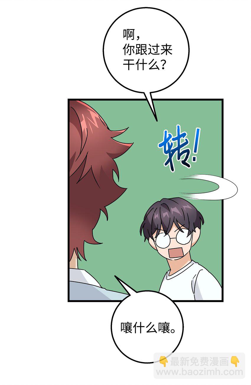 29 项链(1/2)-第29话