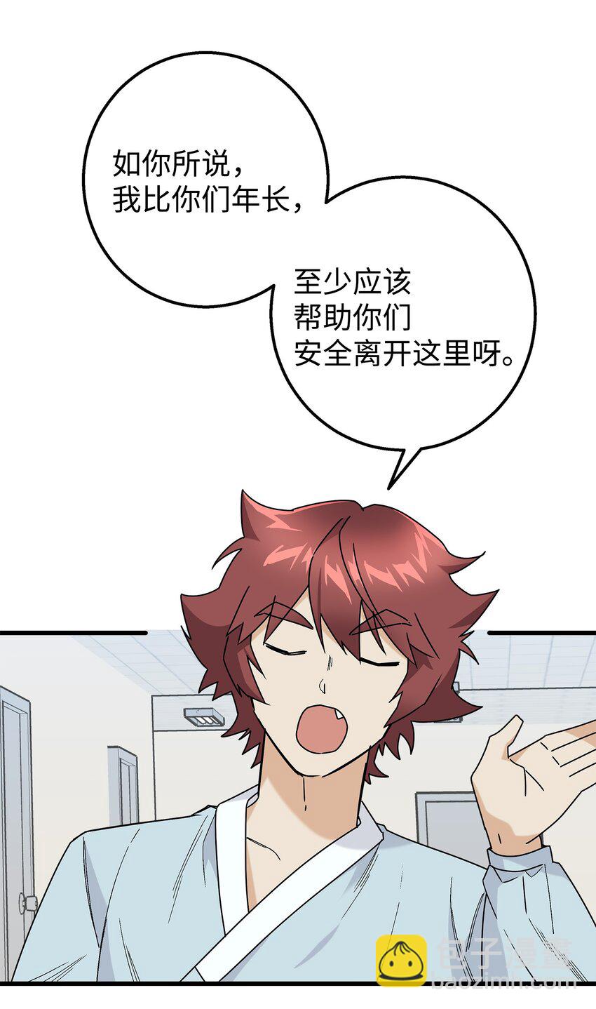 29 项链(1/2)-第29话