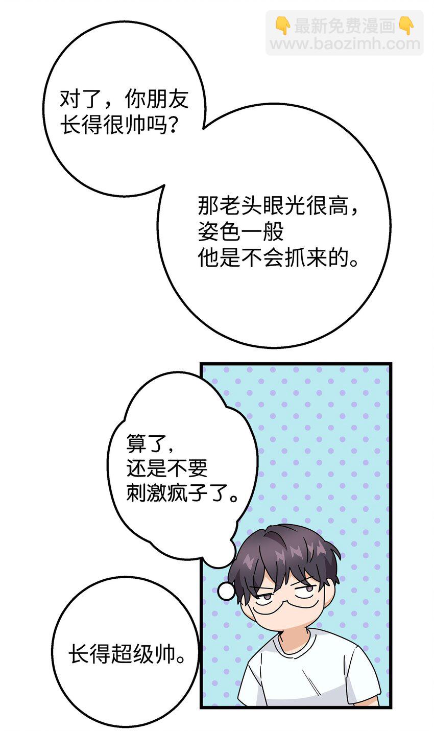 29 项链(1/2)-第29话