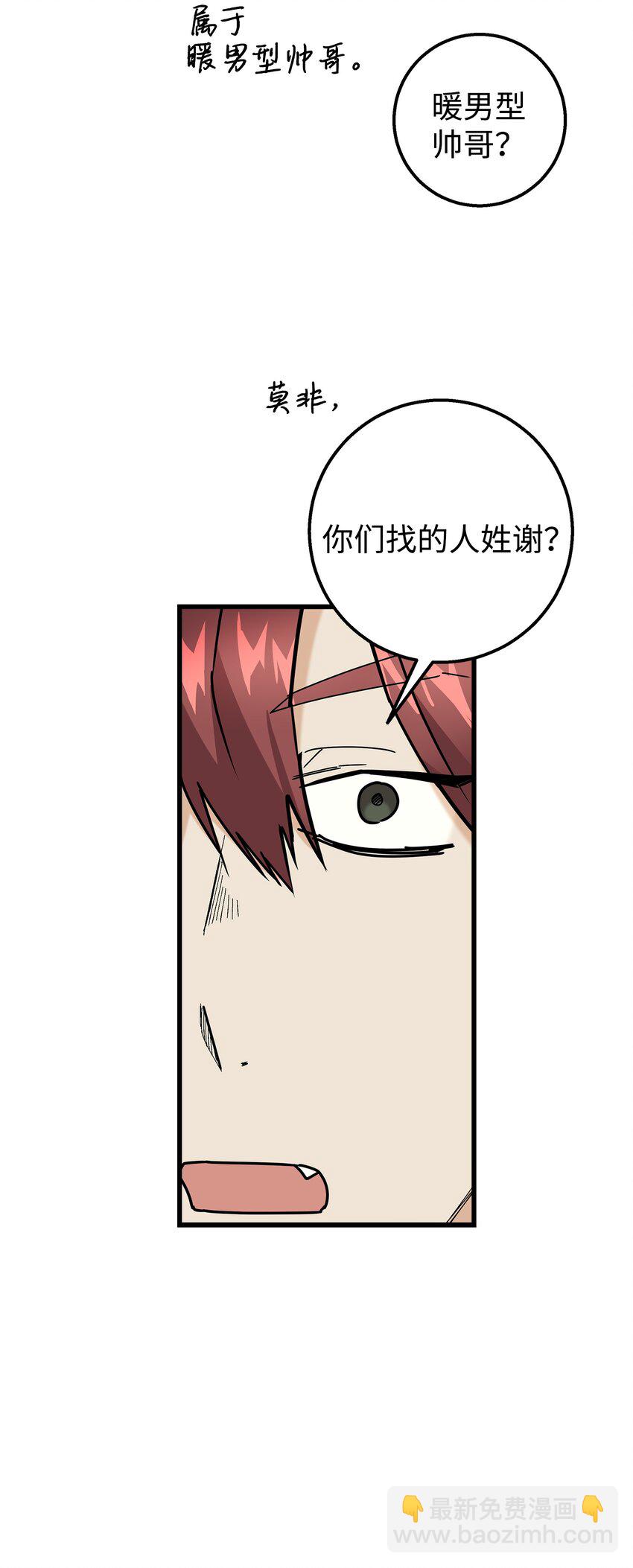 29 项链(1/2)-第29话