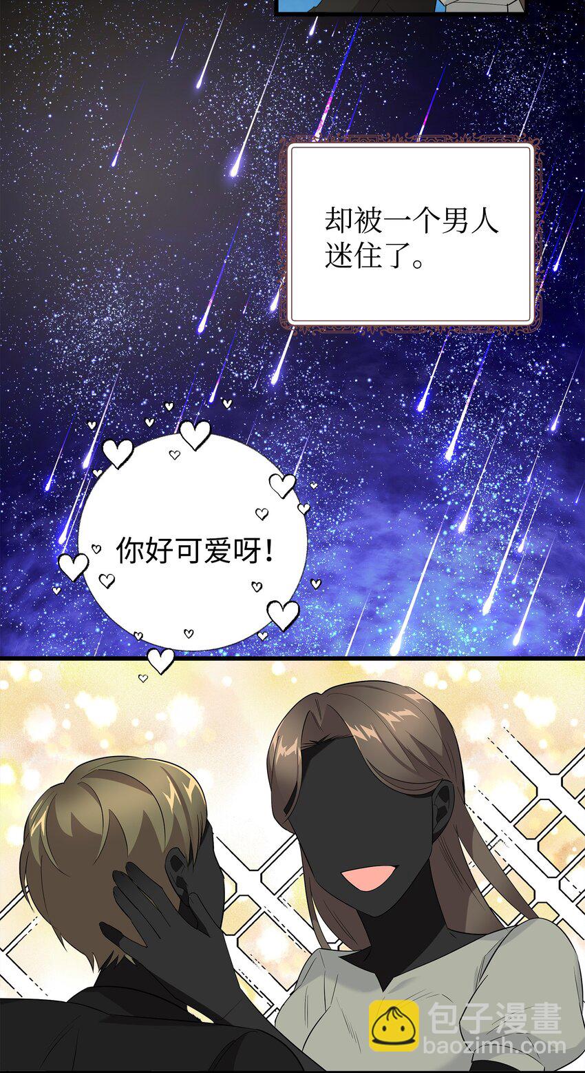 29 项链(1/2)-第29话