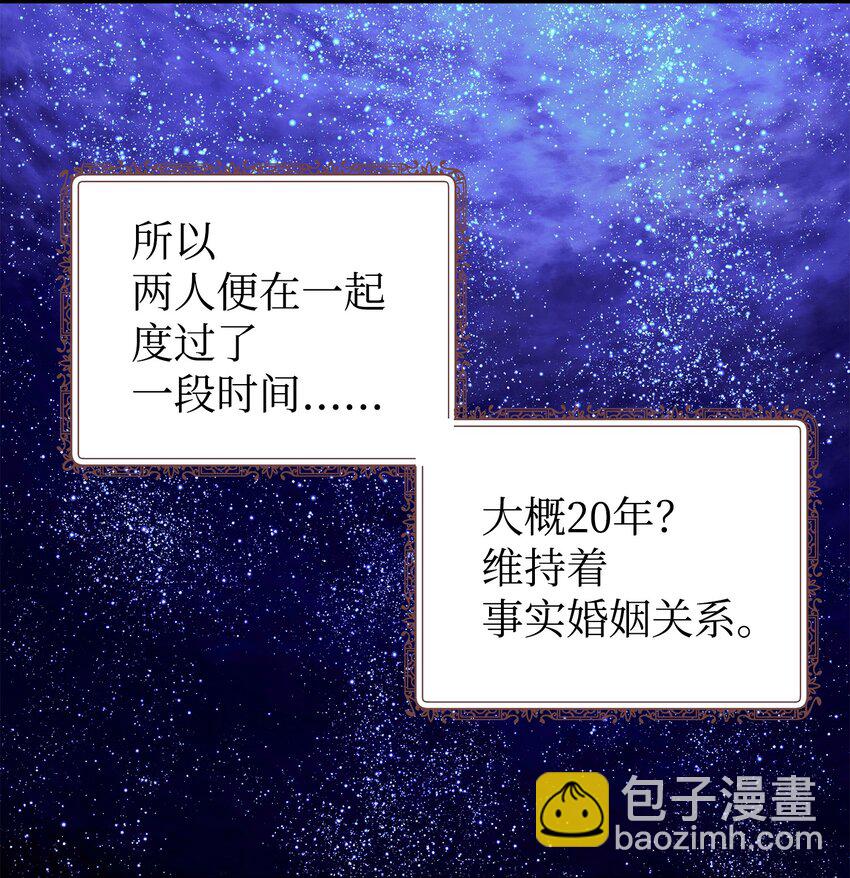 29 项链(1/2)-第29话