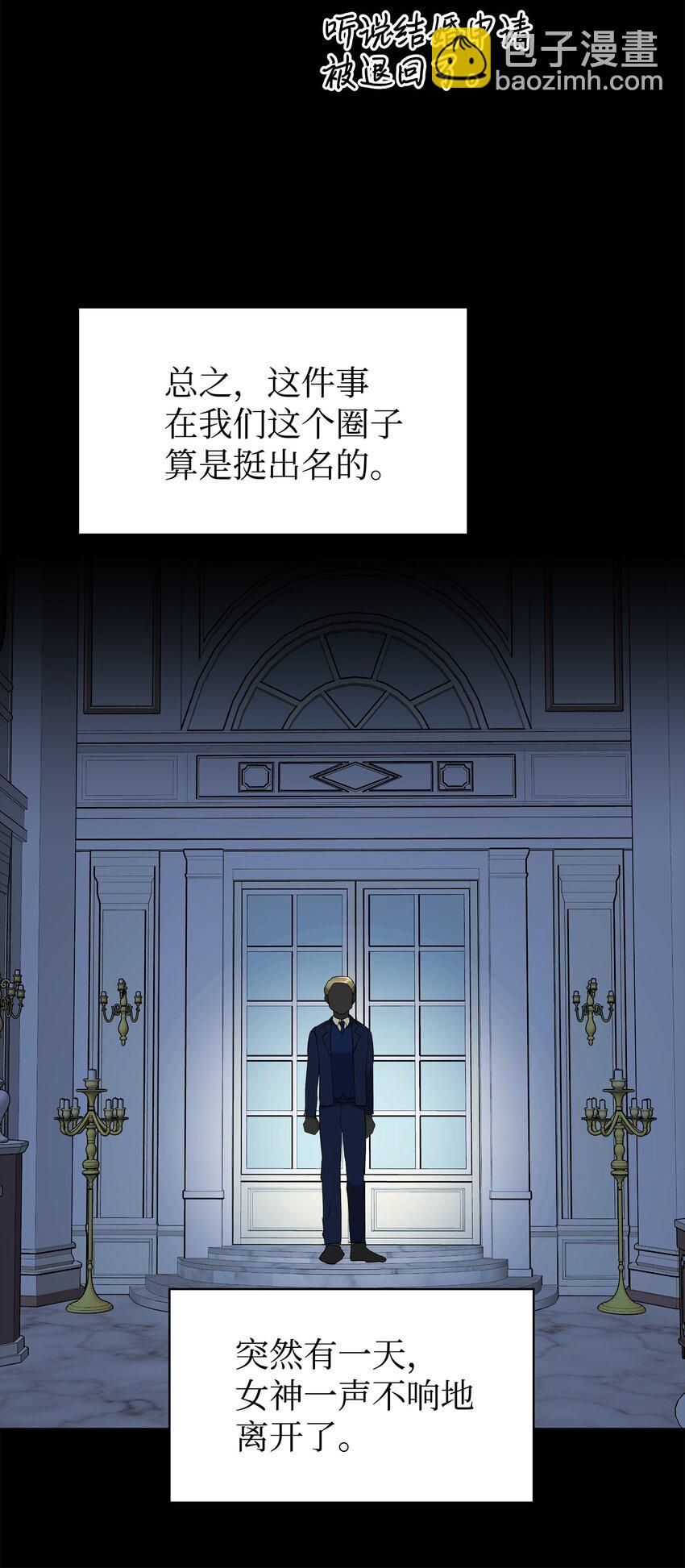 29 项链(1/2)-第29话