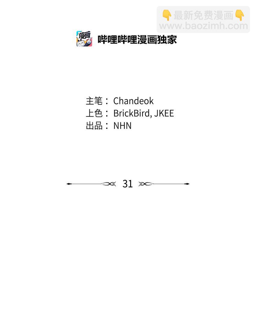 31 我有话想对你说(1/2)-第31话