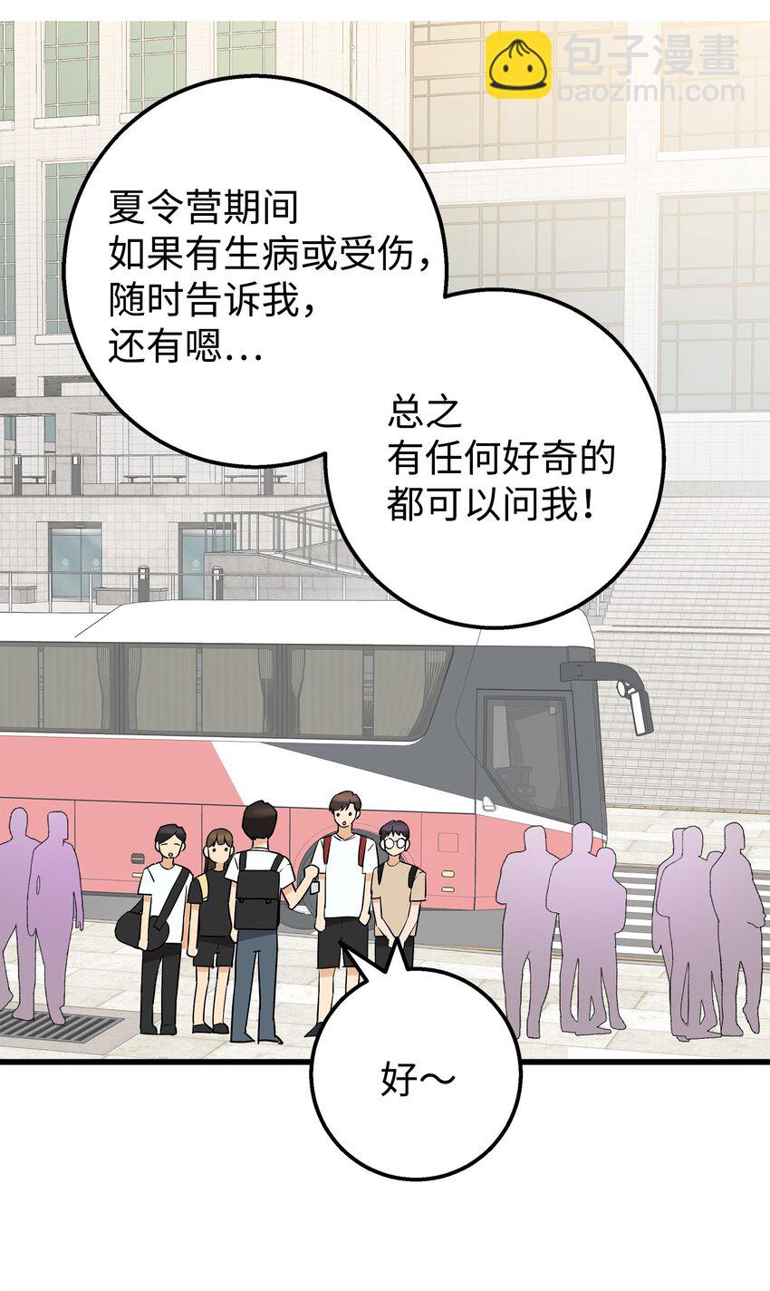 31 我有话想对你说(1/2)-第31话