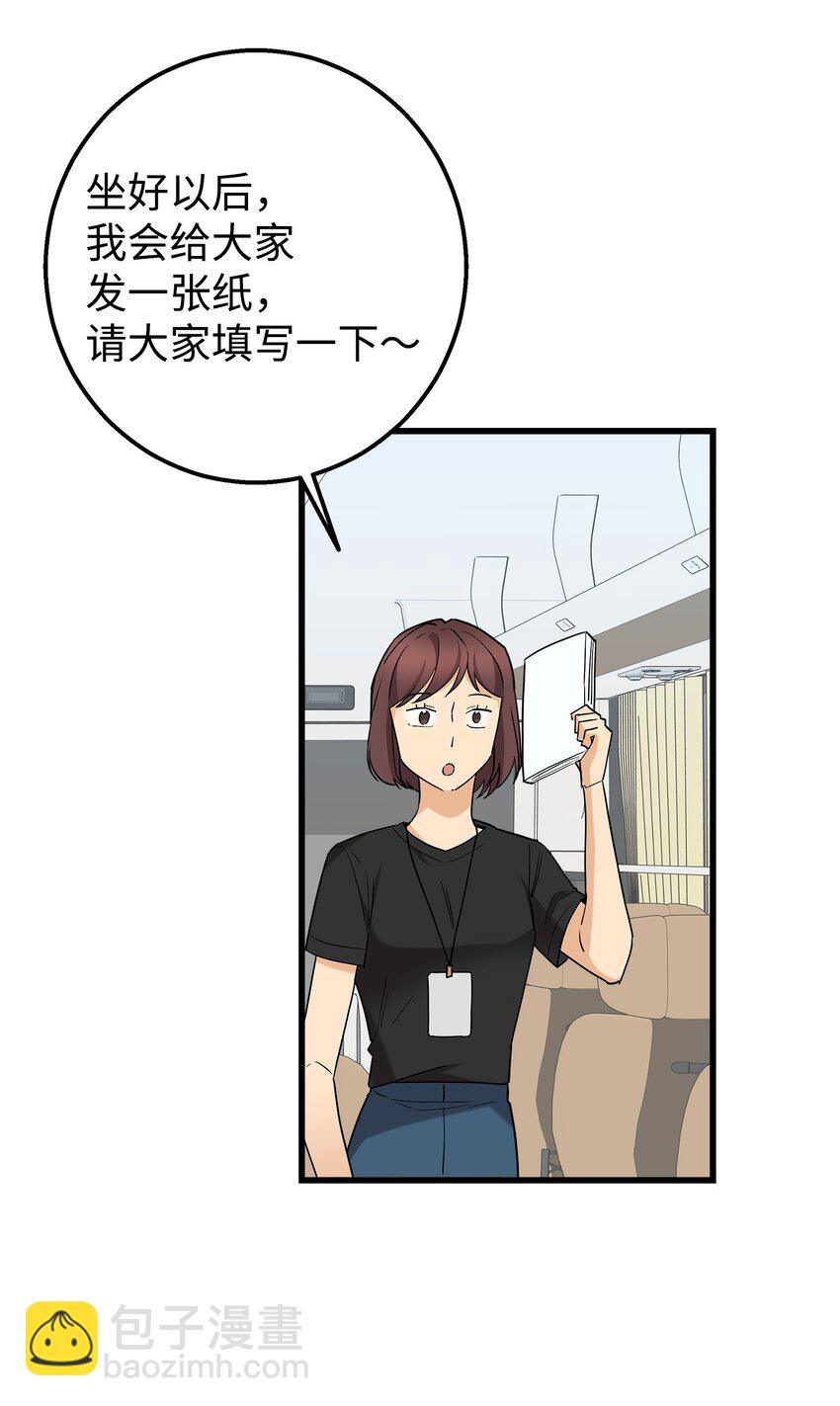 31 我有话想对你说(1/2)-第31话