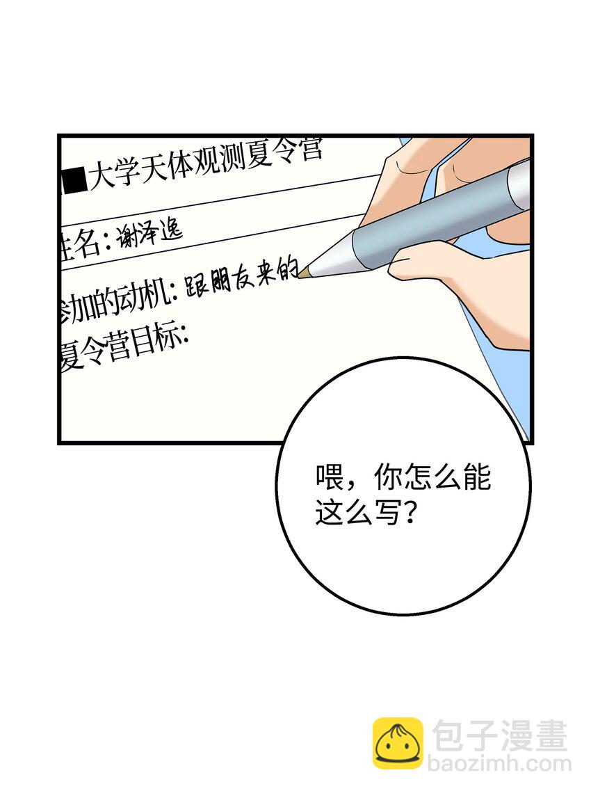 31 我有话想对你说(1/2)-第31话