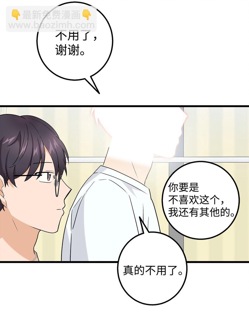 31 我有话想对你说(1/2)-第31话