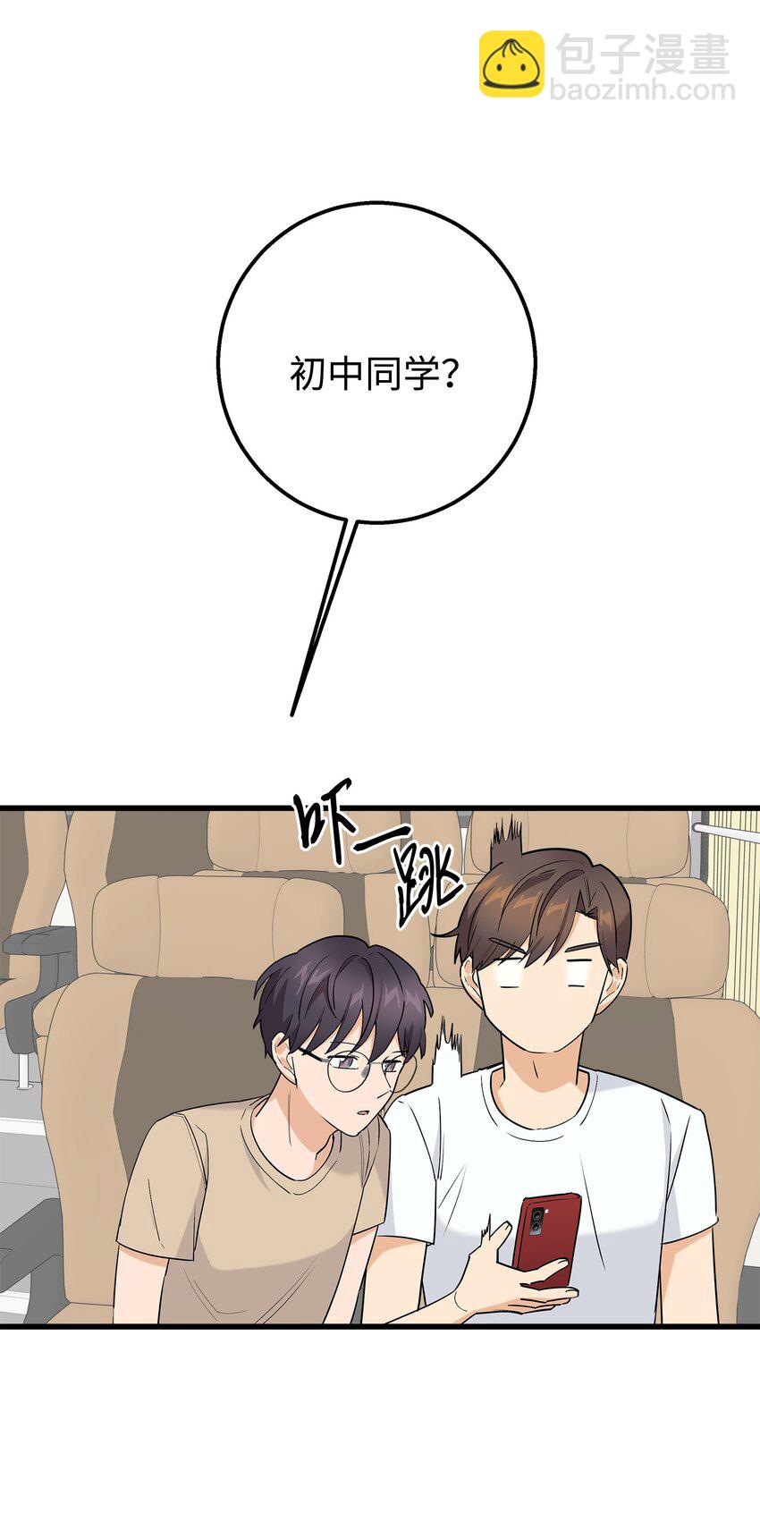 31 我有话想对你说(1/2)-第31话