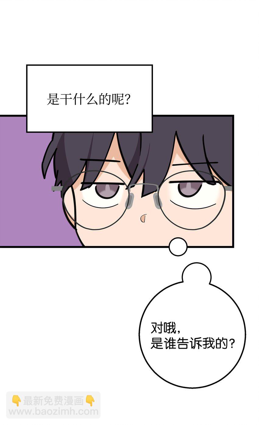 31 我有话想对你说(1/2)-第31话