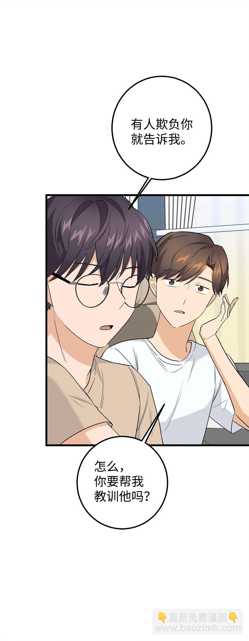 31 我有话想对你说(1/2)-第31话