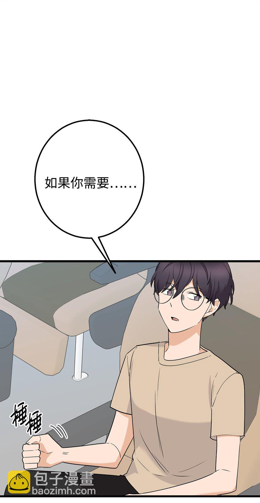 31 我有话想对你说(1/2)-第31话