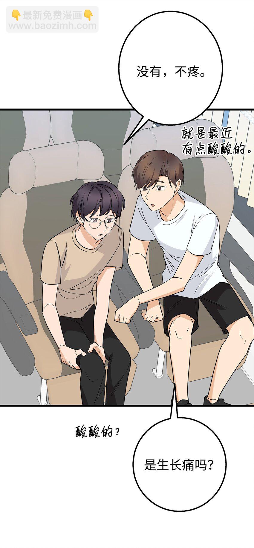 31 我有话想对你说(1/2)-第31话