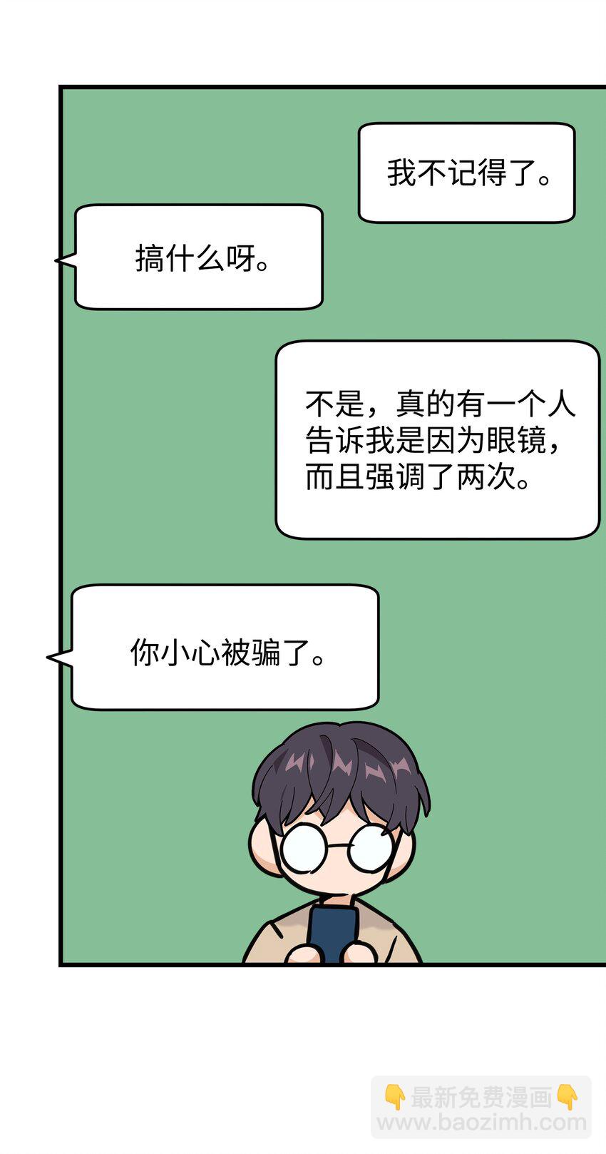 31 我有话想对你说(1/2)-第31话