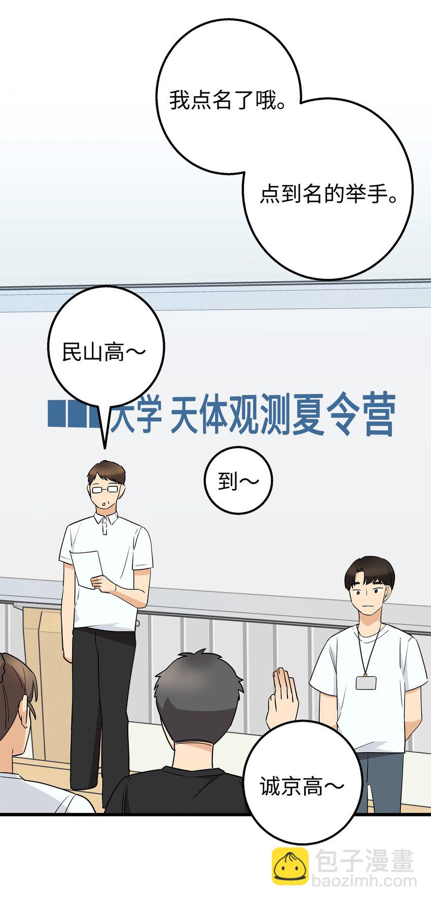 31 我有话想对你说(1/2)-第31话