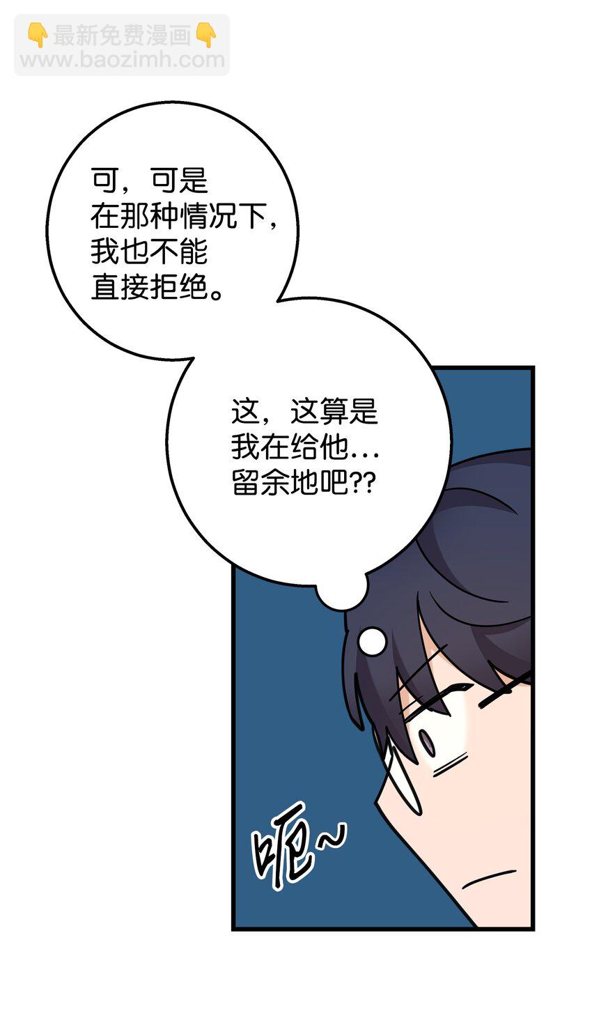 33 我喜欢你(1/2)-第33话