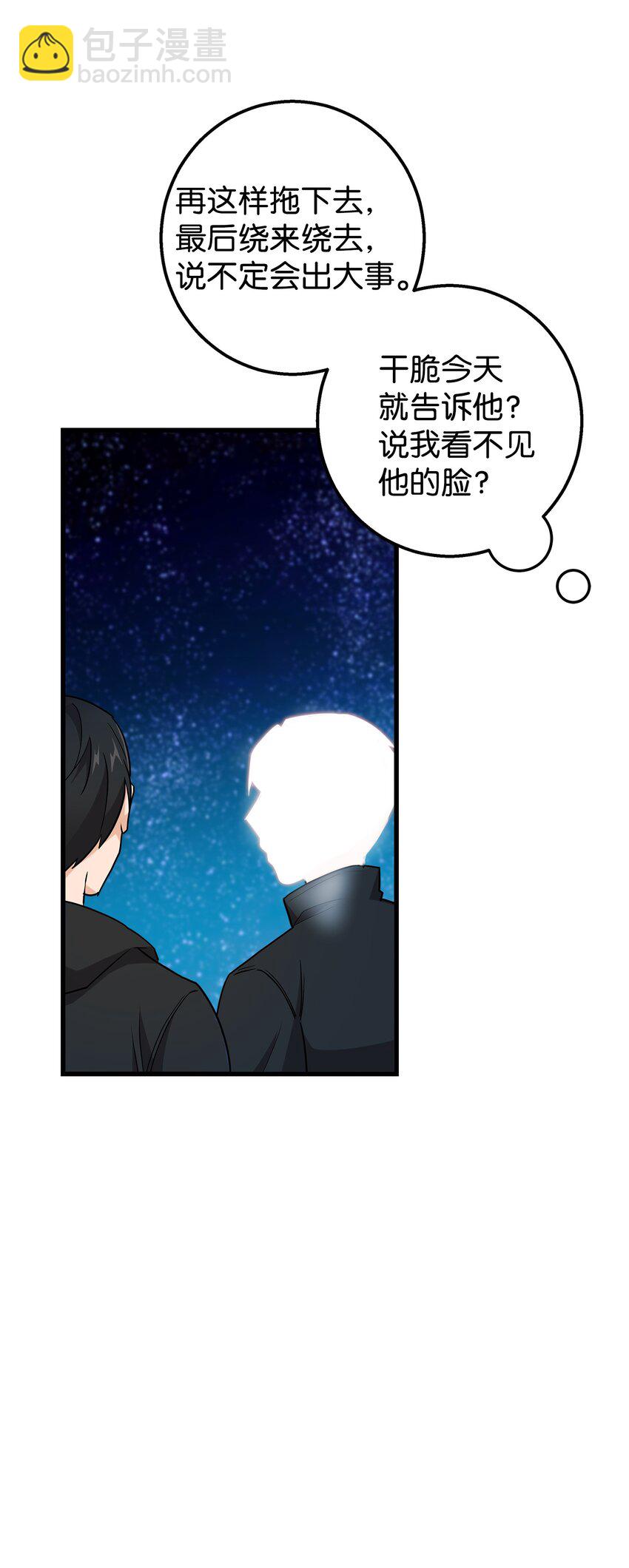 33 我喜欢你(1/2)-第33话