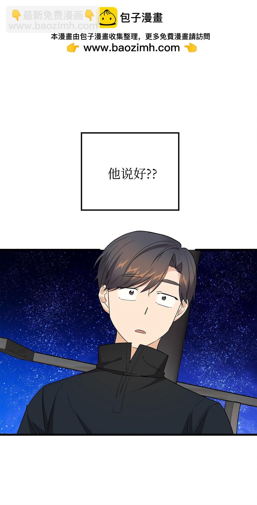 33 我喜欢你(1/2)-第33话