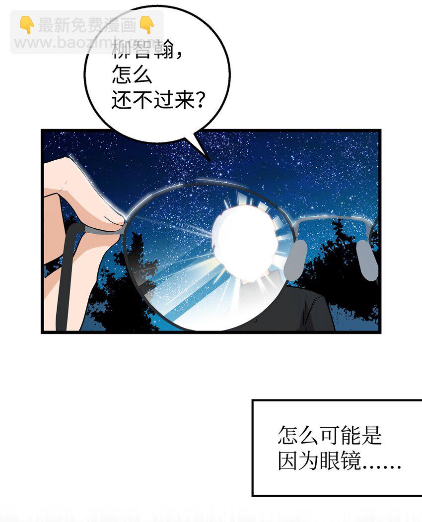 33 我喜欢你(1/2)-第33话