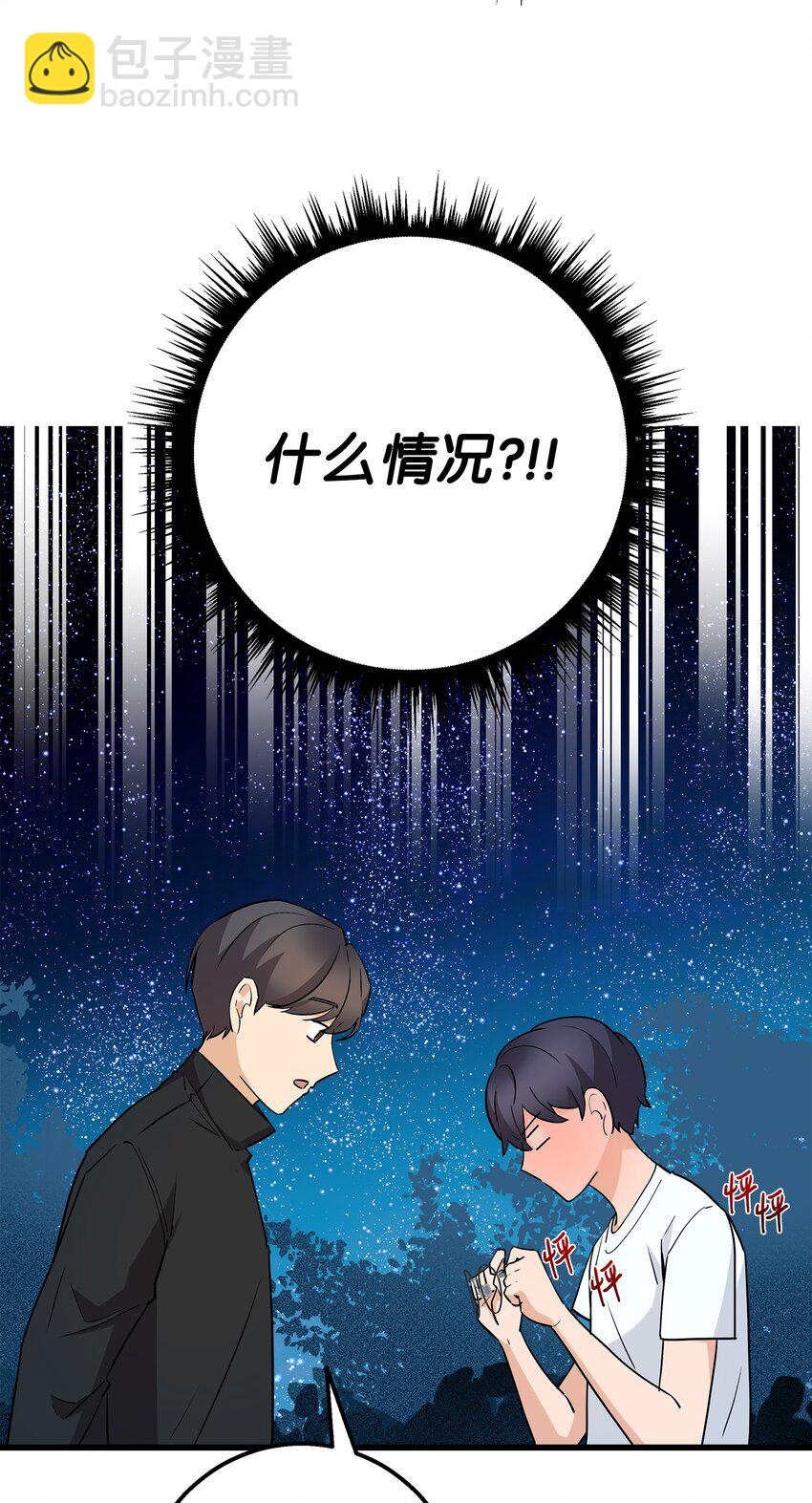 33 我喜欢你(1/2)-第33话