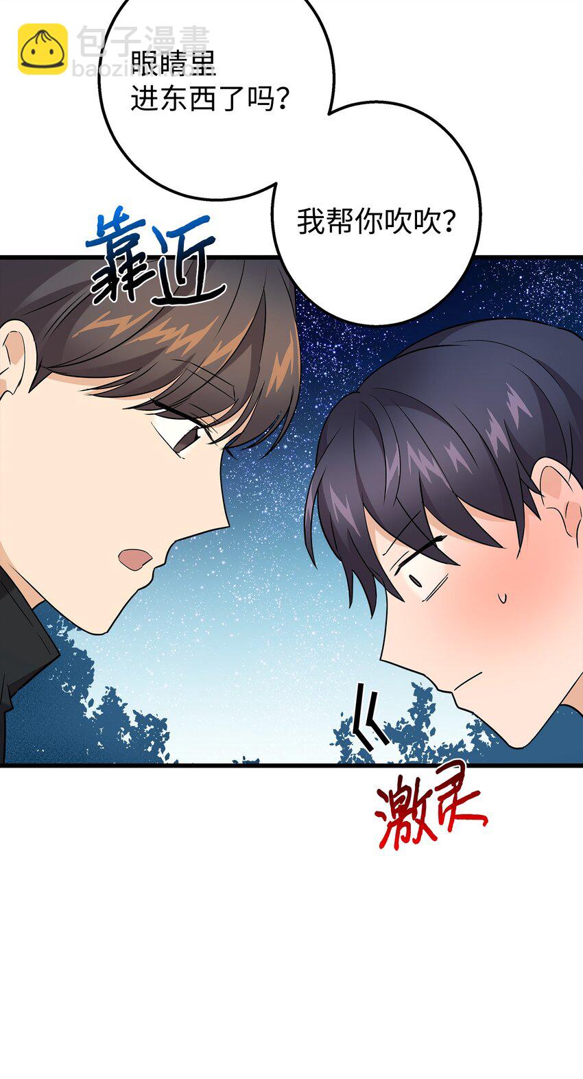 33 我喜欢你(1/2)-第33话