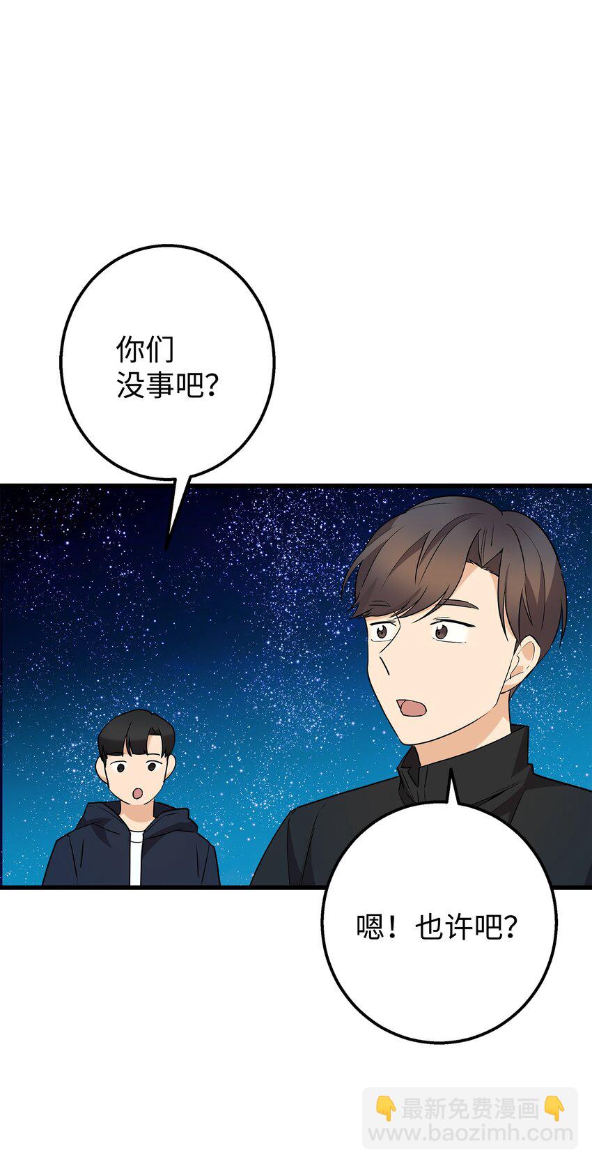 33 我喜欢你(1/2)-第33话