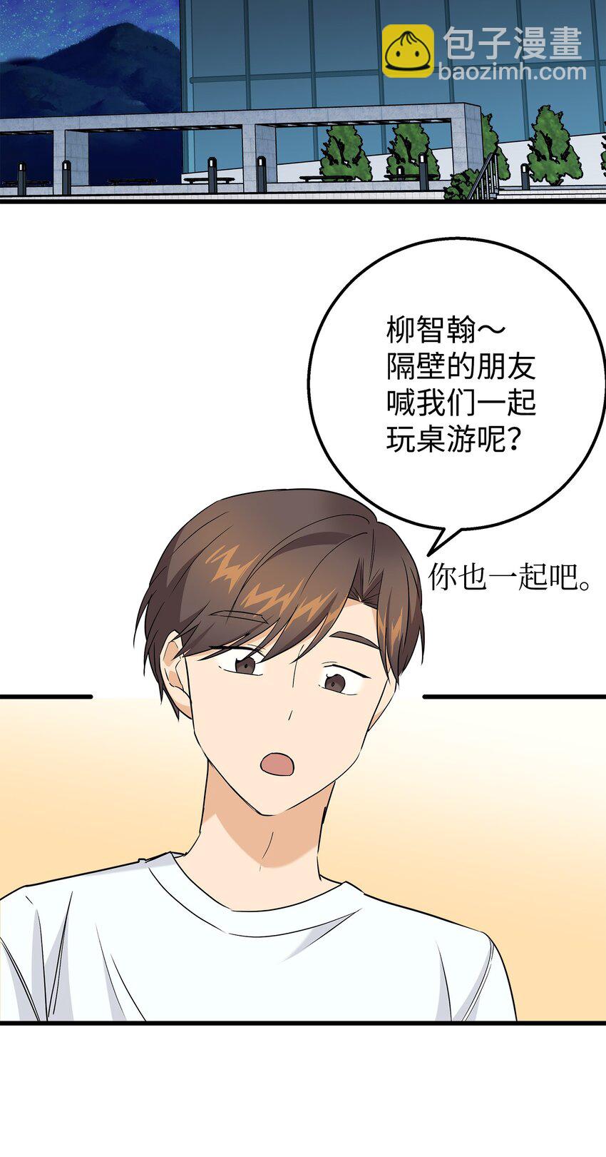 33 我喜欢你(1/2)-第33话