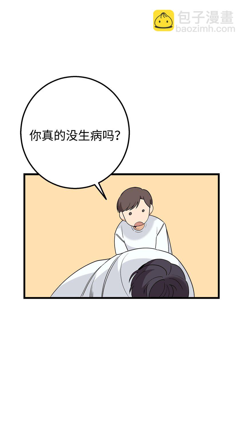 33 我喜欢你(1/2)-第33话