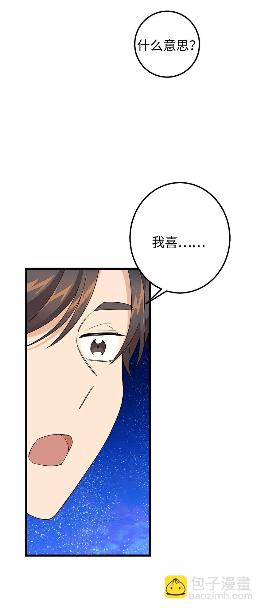 33 我喜欢你(1/2)-第33话