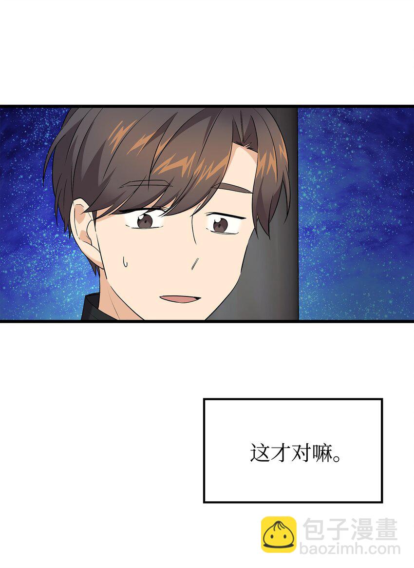 33 我喜欢你(1/2)-第33话