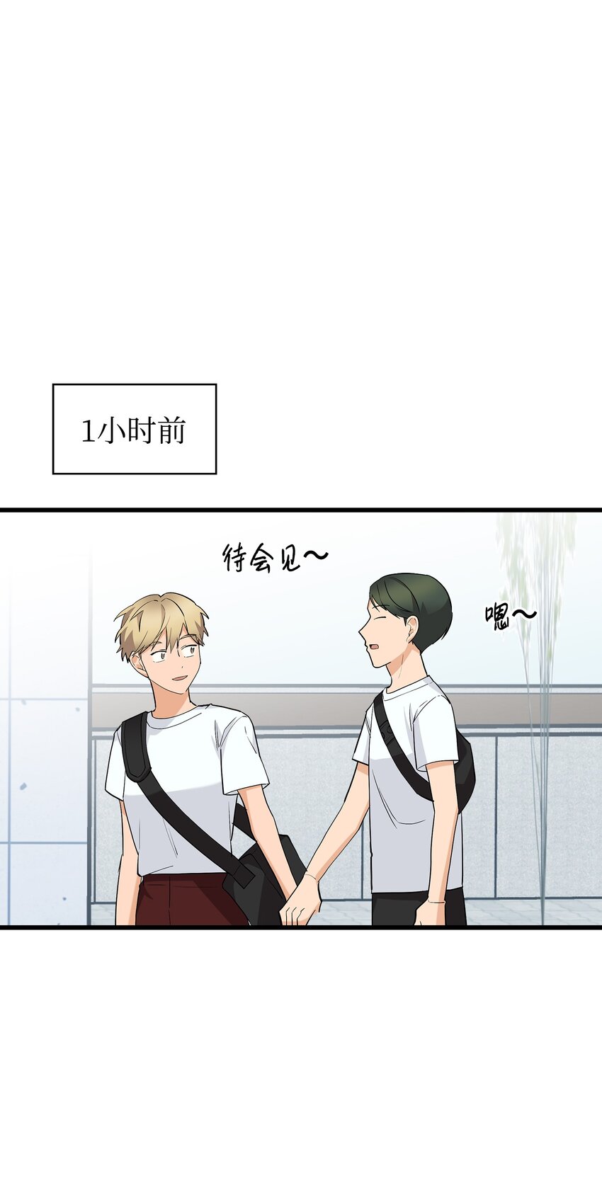 35 眼镜店(1/2)-第35话