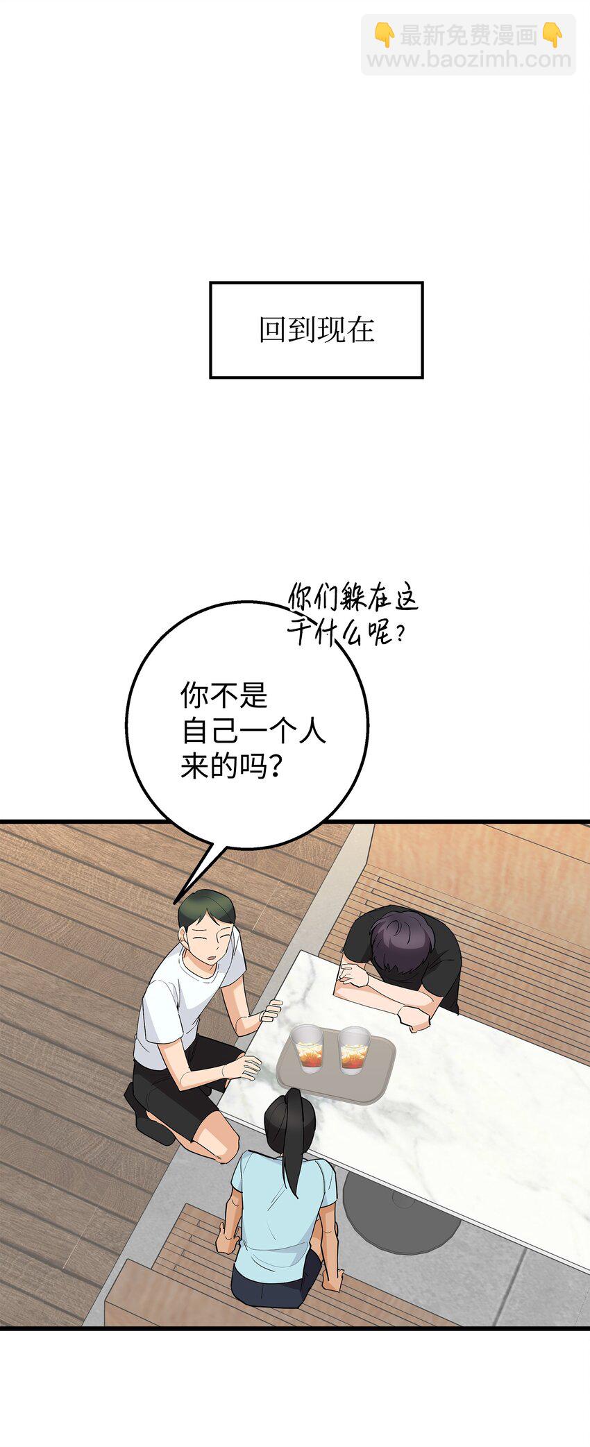 35 眼镜店(1/2)-第35话