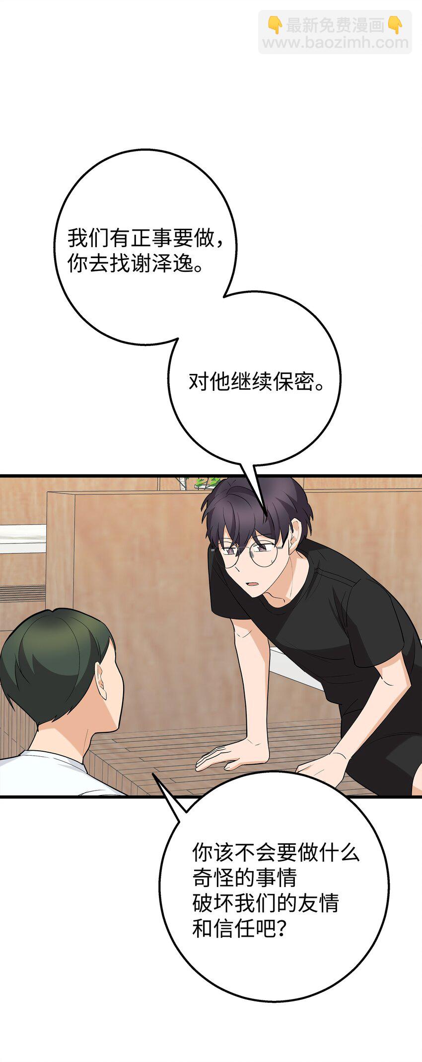 35 眼镜店(1/2)-第35话