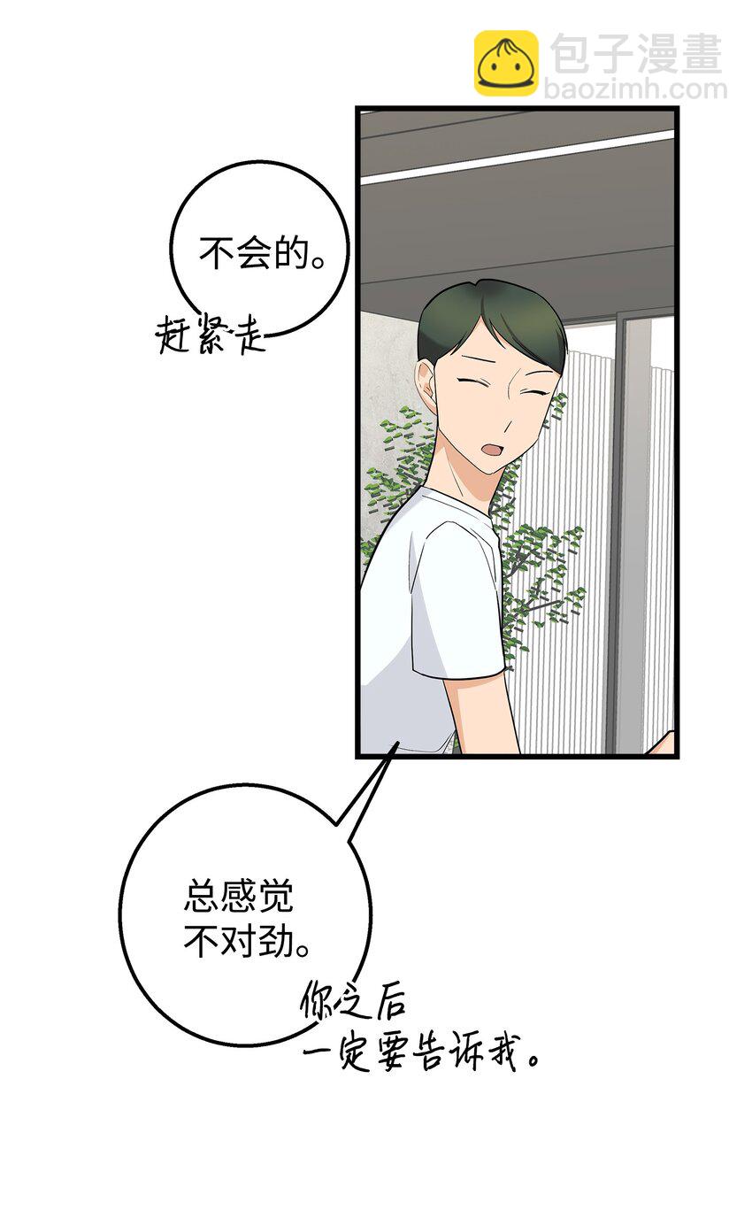 35 眼镜店(1/2)-第35话