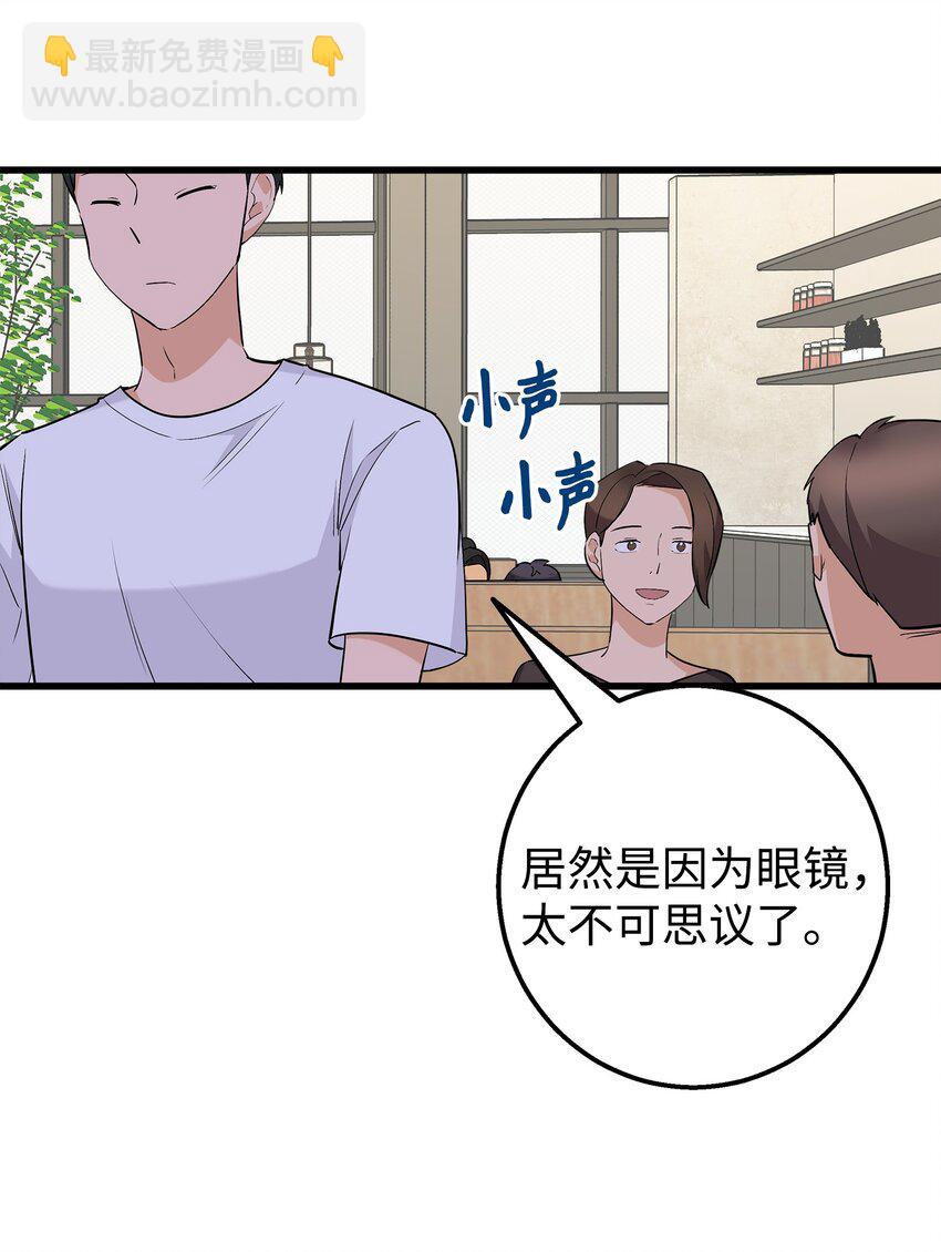 35 眼镜店(1/2)-第35话