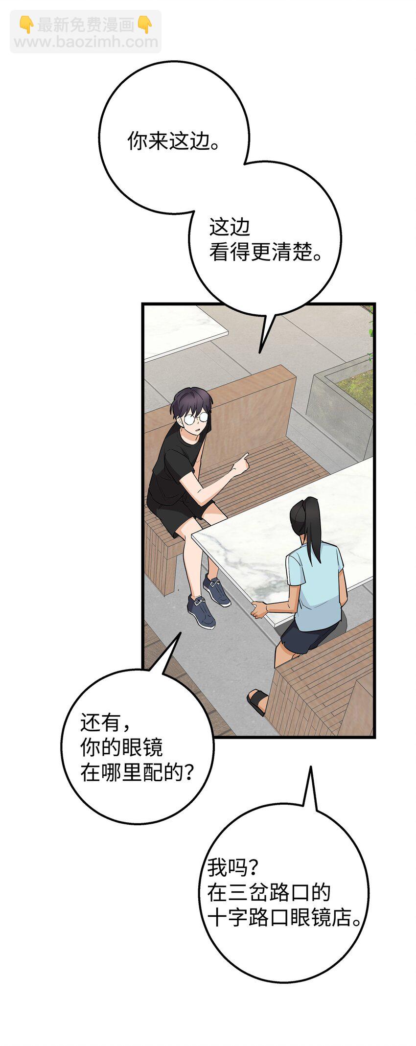 35 眼镜店(1/2)-第35话