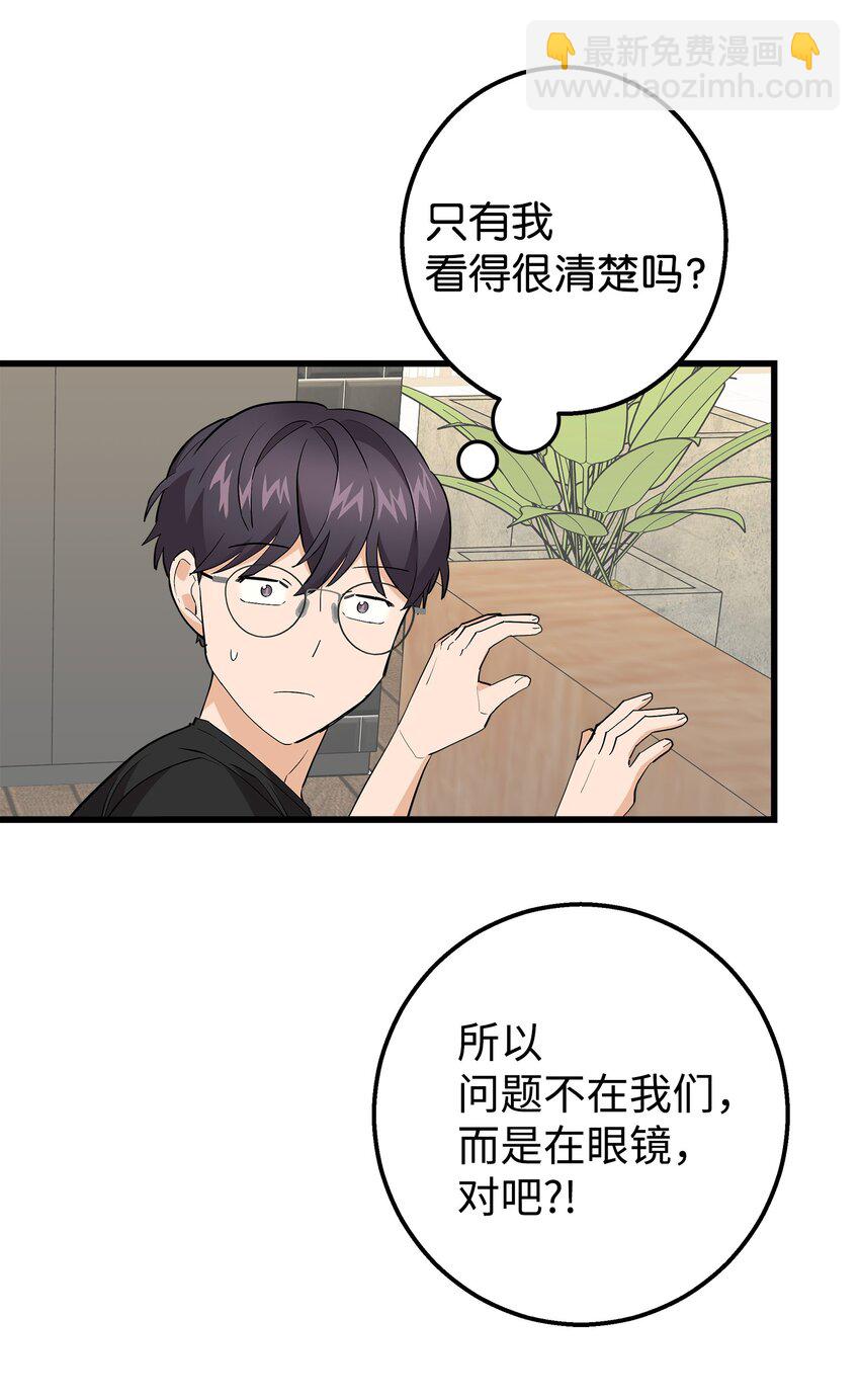 35 眼镜店(1/2)-第35话