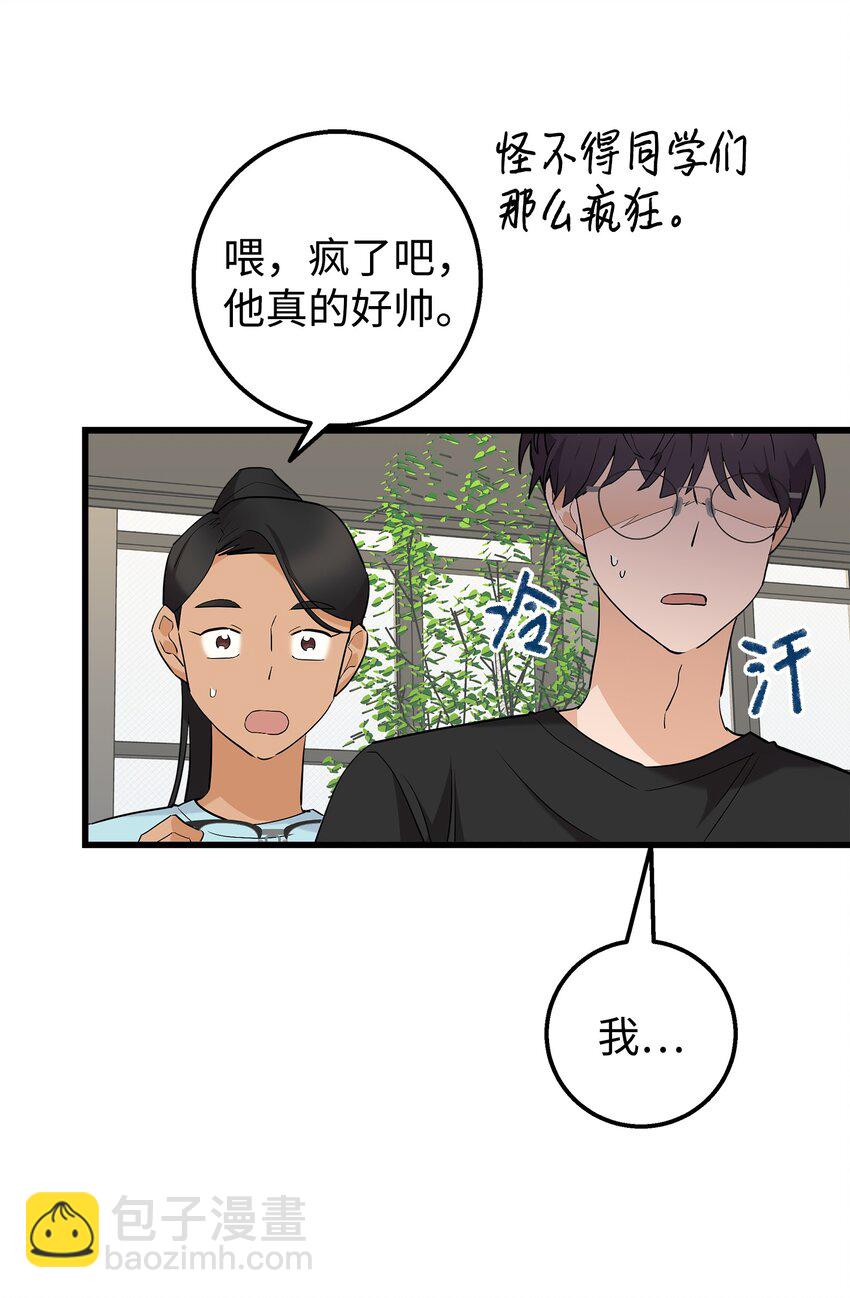 35 眼镜店(1/2)-第35话